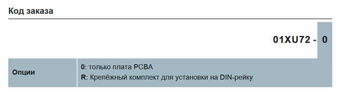 ����������� ����������� ����������� 01XU72